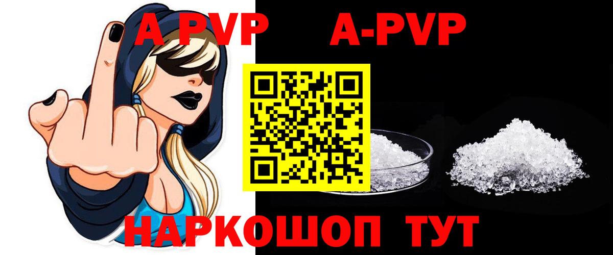 Alfa_PVP Соль Красноуфимск
