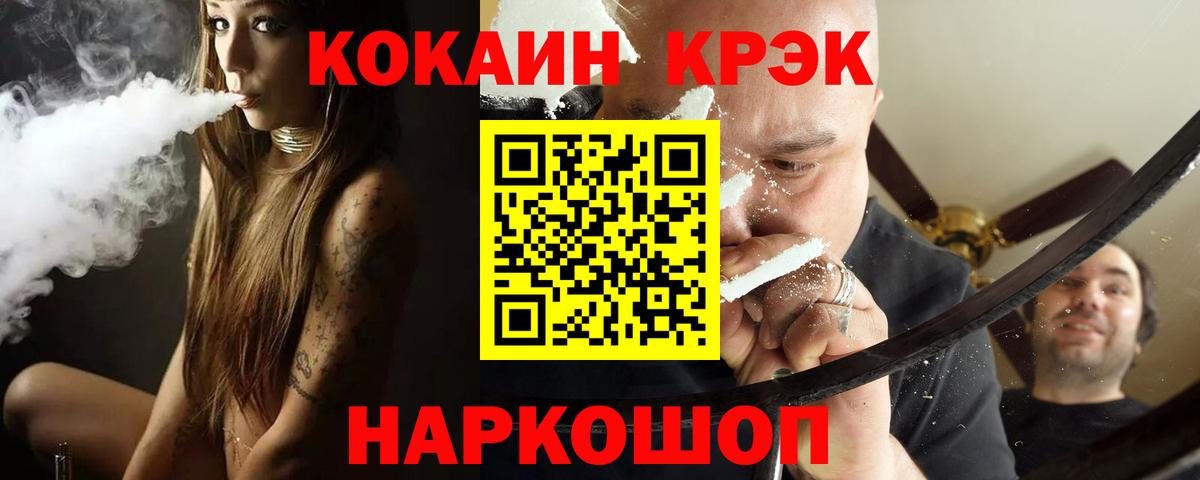Cocaine Эквадор  Cocaine Columbia  Красноуфимск  Вход с VPN 