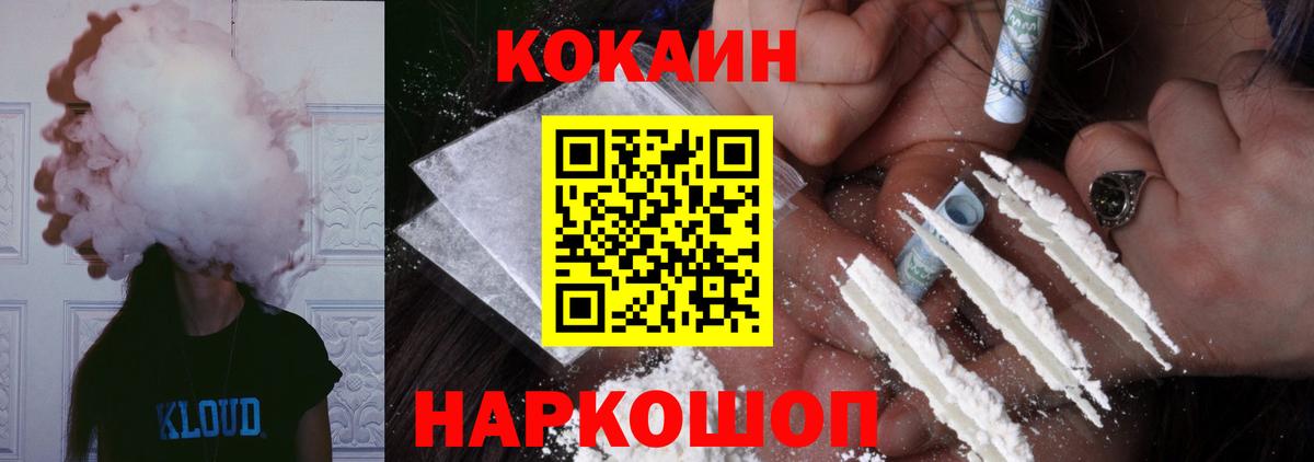 Кокаин Колумбийский Красноуфимск