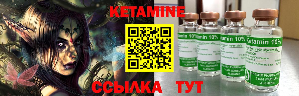 Кетамин ketamine  Вход с VPN  Красноуфимск 