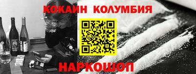 молекула духа Белореченск
