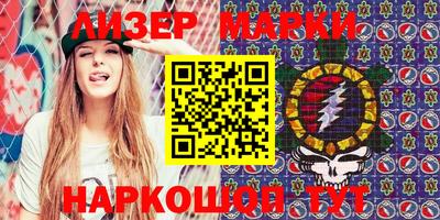молекула духа Белореченск
