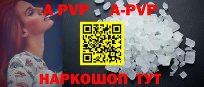 apvp Бердск