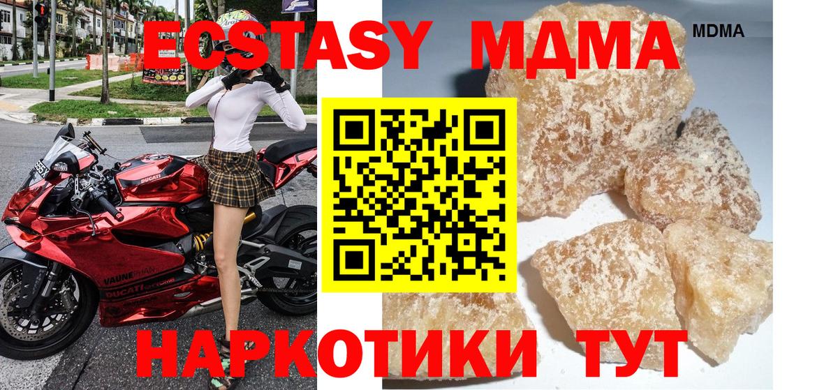 МДМА VHQ  Вход с VPN  MDMA crystal  Красноуфимск 