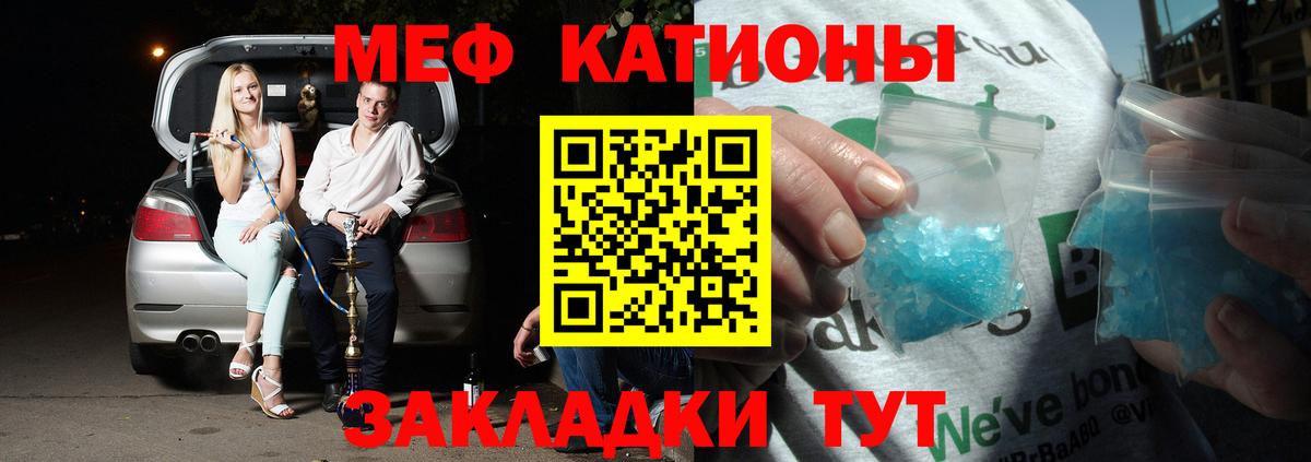 Меф  даркнет сайт  Вход с VPN  Красноуфимск  МЯУ-МЯУ mephedrone 