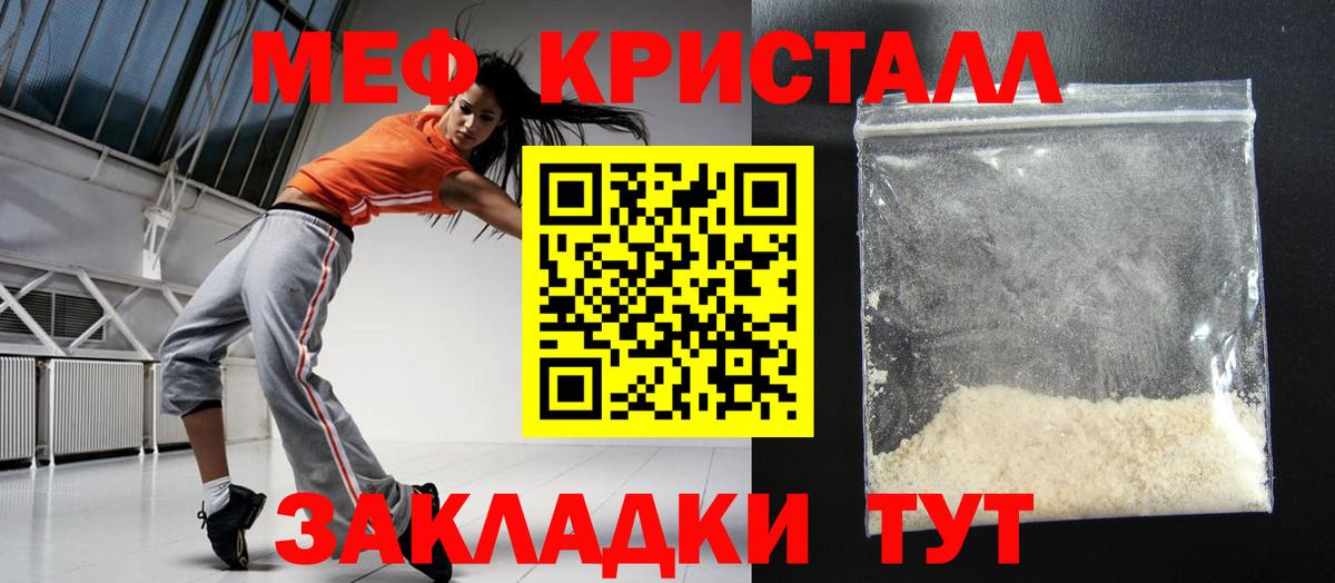 Мефедрон Красноуфимск