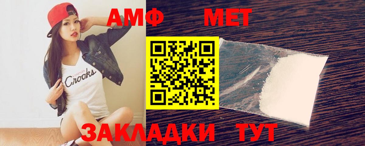Красноуфимск  МЕТАМФЕТАМИН Methamphetamine  Вход с VPN 