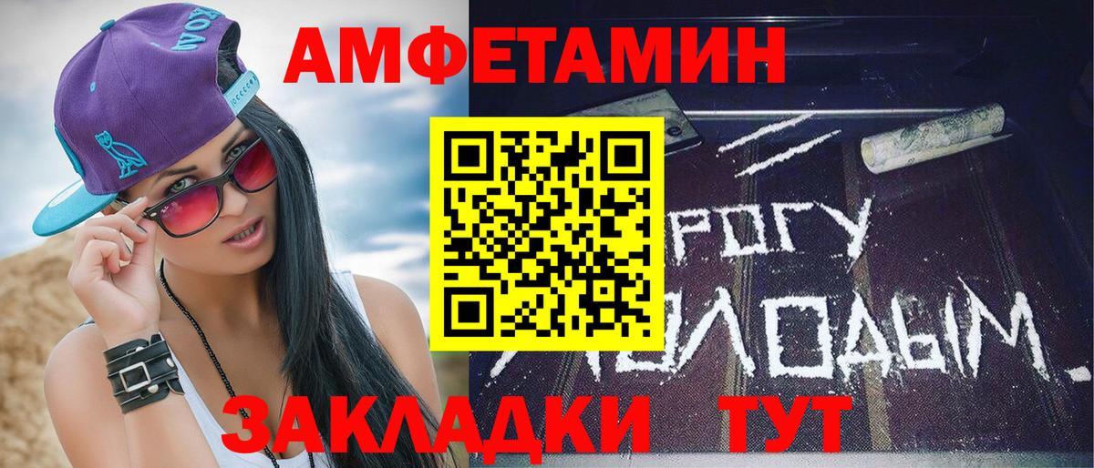 Метамфетамин мет Красноуфимск