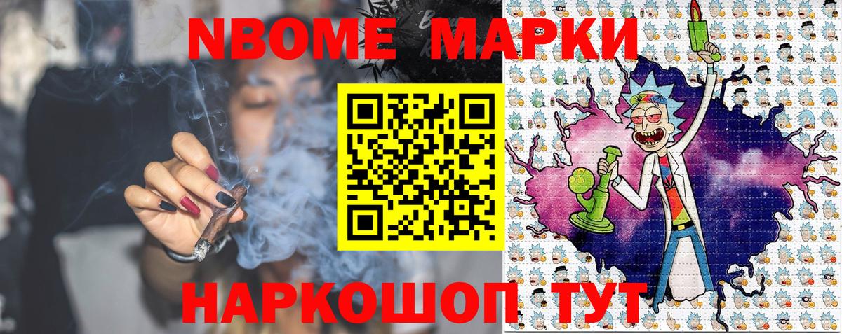 Наркотические марки 1500мкг Красноуфимск