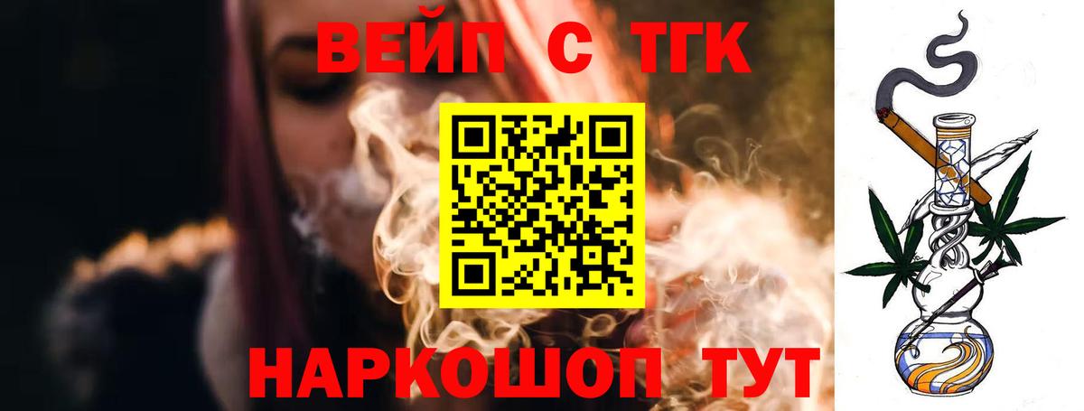 Красноуфимск  ТГК Wax  Вход с VPN 